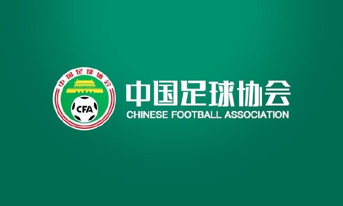 华体会棋牌-明确尺度，2026中国足协裁判判罚尺度媒体宣讲会在线上进行