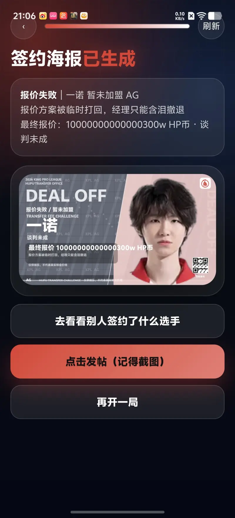 华体会棋牌室-KPL唯一非卖品